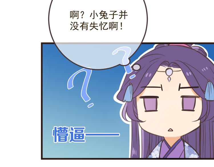 我男票是锦衣卫韩漫全集-第35话 你不能喜欢别人！无删减无遮挡章节图片 