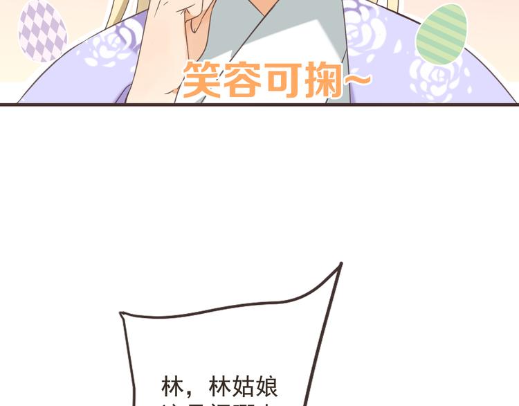 我男票是锦衣卫韩漫全集-第35话 你不能喜欢别人！无删减无遮挡章节图片 