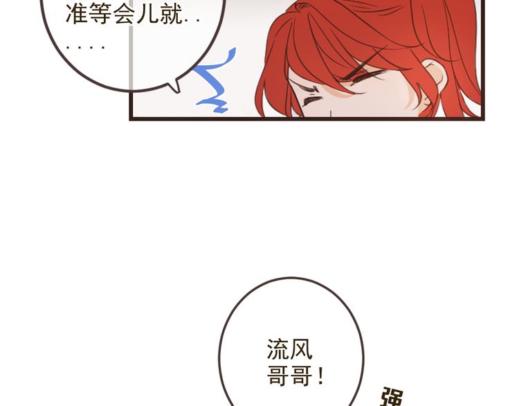 我男票是锦衣卫韩漫全集-第35话 你不能喜欢别人！无删减无遮挡章节图片 