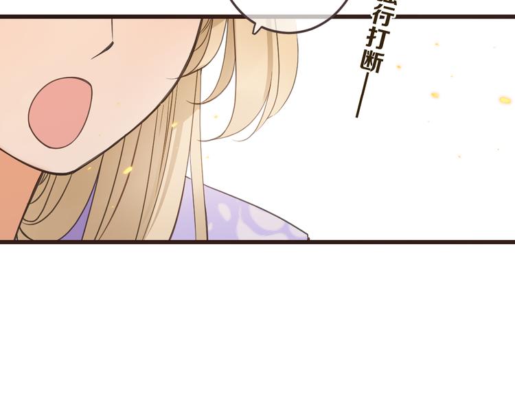 我男票是锦衣卫韩漫全集-第35话 你不能喜欢别人！无删减无遮挡章节图片 