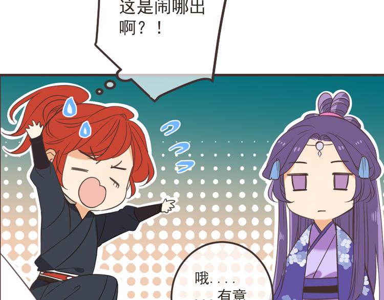 我男票是锦衣卫韩漫全集-第35话 你不能喜欢别人！无删减无遮挡章节图片 