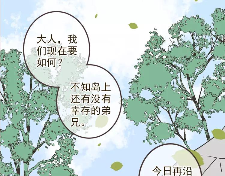 我男票是锦衣卫韩漫全集-第35话 你不能喜欢别人！无删减无遮挡章节图片 