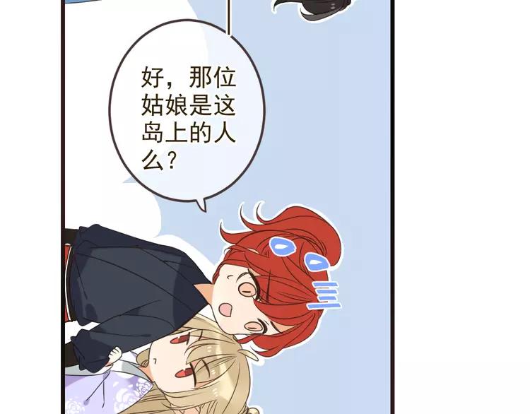 我男票是锦衣卫韩漫全集-第35话 你不能喜欢别人！无删减无遮挡章节图片 