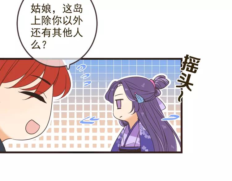 我男票是锦衣卫韩漫全集-第35话 你不能喜欢别人！无删减无遮挡章节图片 
