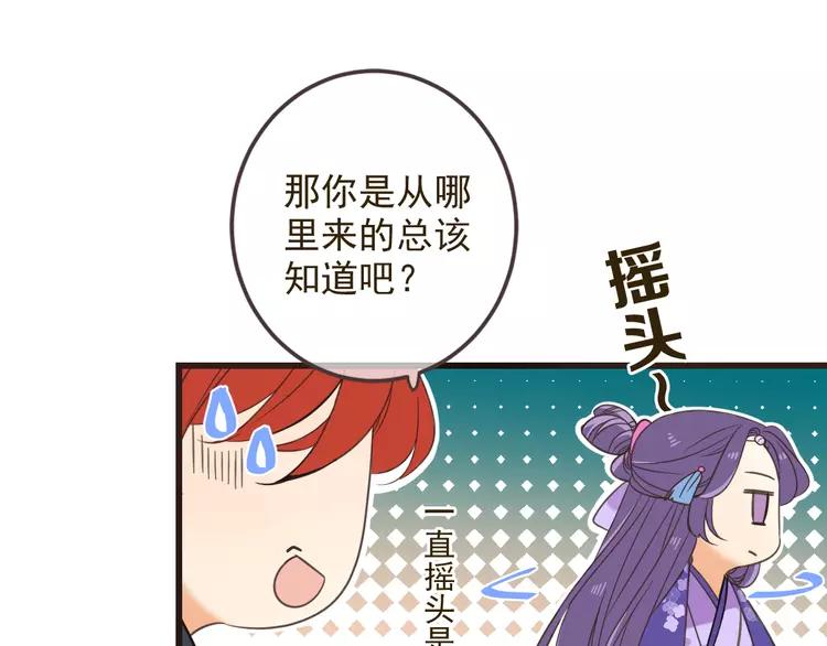 我男票是锦衣卫韩漫全集-第35话 你不能喜欢别人！无删减无遮挡章节图片 