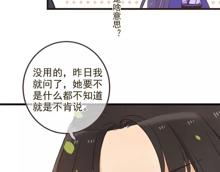 我男票是锦衣卫韩漫全集-第35话 你不能喜欢别人！无删减无遮挡章节图片 