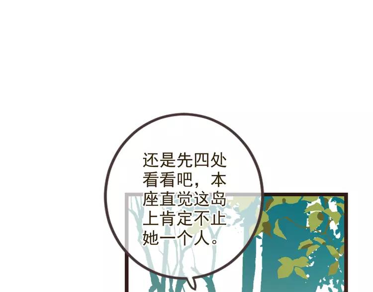 我男票是锦衣卫韩漫全集-第35话 你不能喜欢别人！无删减无遮挡章节图片 