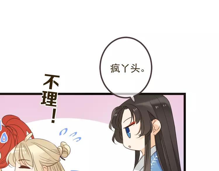 我男票是锦衣卫韩漫全集-第35话 你不能喜欢别人！无删减无遮挡章节图片 
