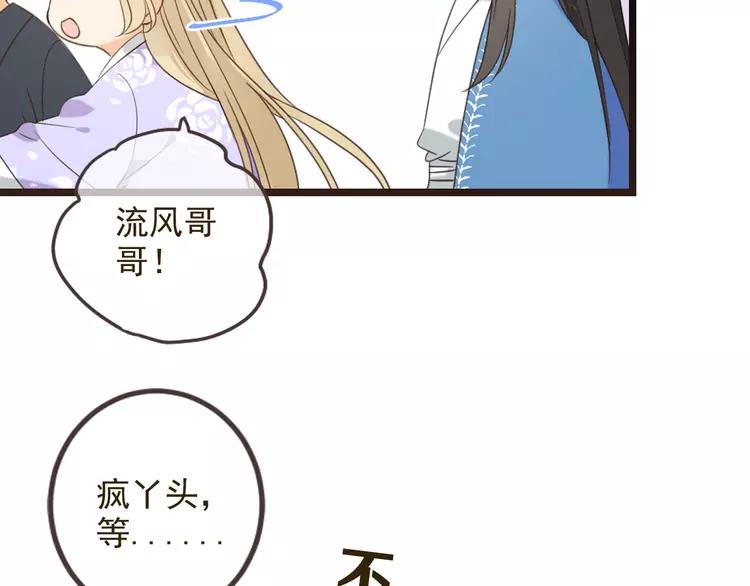 我男票是锦衣卫韩漫全集-第35话 你不能喜欢别人！无删减无遮挡章节图片 
