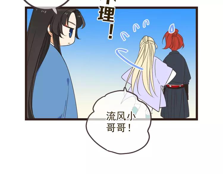我男票是锦衣卫韩漫全集-第35话 你不能喜欢别人！无删减无遮挡章节图片 