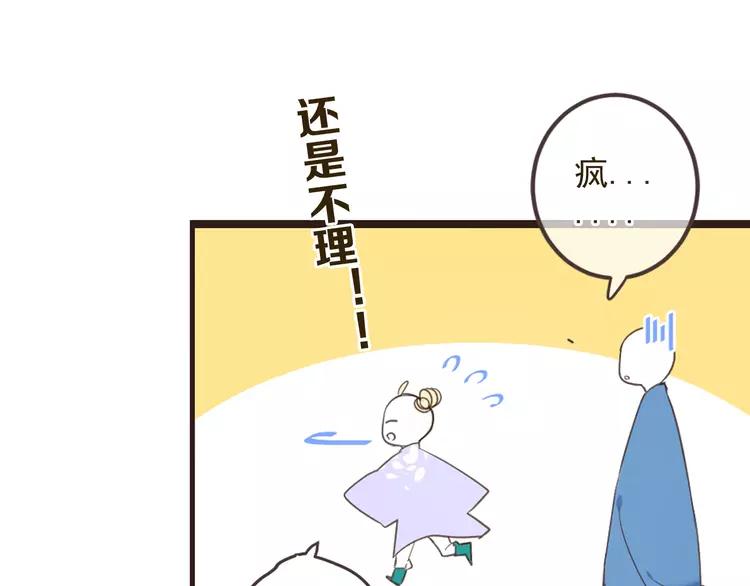 我男票是锦衣卫韩漫全集-第35话 你不能喜欢别人！无删减无遮挡章节图片 