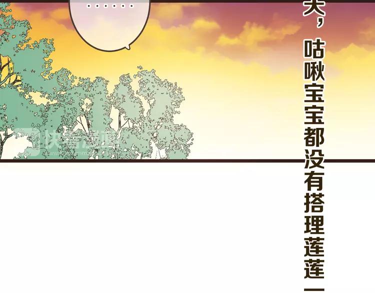 我男票是锦衣卫韩漫全集-第35话 你不能喜欢别人！无删减无遮挡章节图片 
