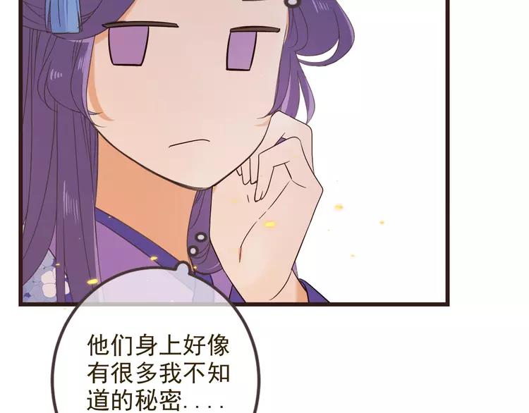 我男票是锦衣卫韩漫全集-第35话 你不能喜欢别人！无删减无遮挡章节图片 