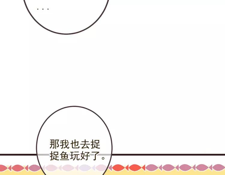 我男票是锦衣卫韩漫全集-第35话 你不能喜欢别人！无删减无遮挡章节图片 