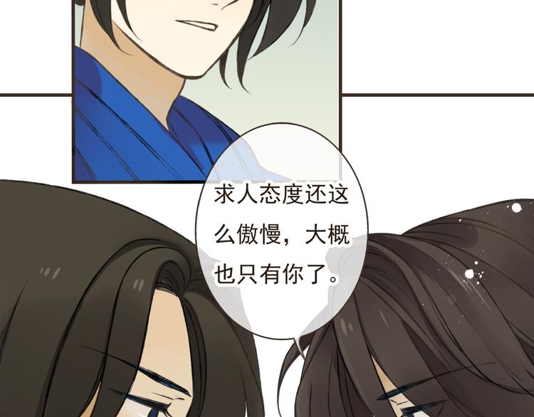 我男票是锦衣卫韩漫全集-第15话 莲莲赚钱给咕啾买手机无删减无遮挡章节图片 