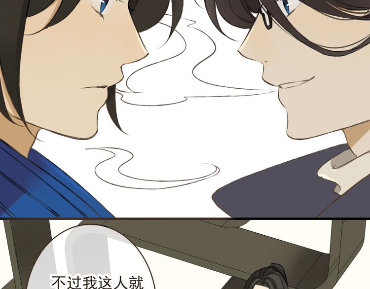 我男票是锦衣卫韩漫全集-第15话 莲莲赚钱给咕啾买手机无删减无遮挡章节图片 