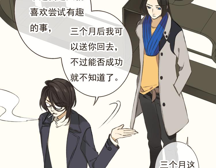 我男票是锦衣卫韩漫全集-第15话 莲莲赚钱给咕啾买手机无删减无遮挡章节图片 