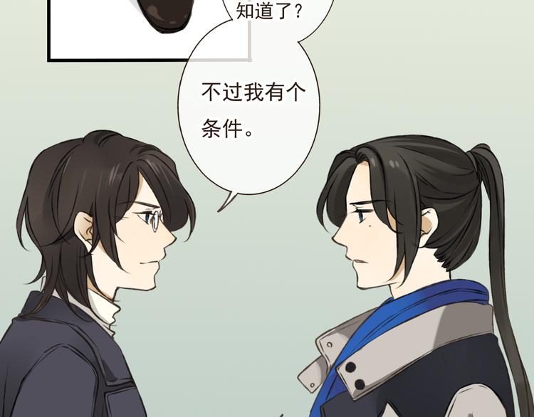 我男票是锦衣卫韩漫全集-第15话 莲莲赚钱给咕啾买手机无删减无遮挡章节图片 