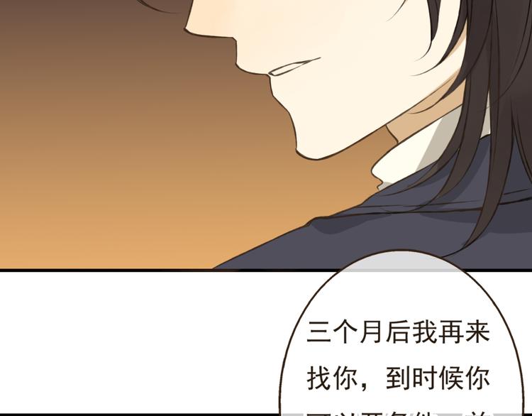 我男票是锦衣卫韩漫全集-第15话 莲莲赚钱给咕啾买手机无删减无遮挡章节图片 