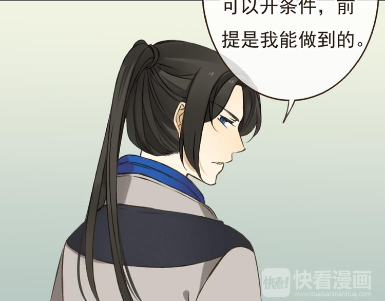 我男票是锦衣卫韩漫全集-第15话 莲莲赚钱给咕啾买手机无删减无遮挡章节图片 