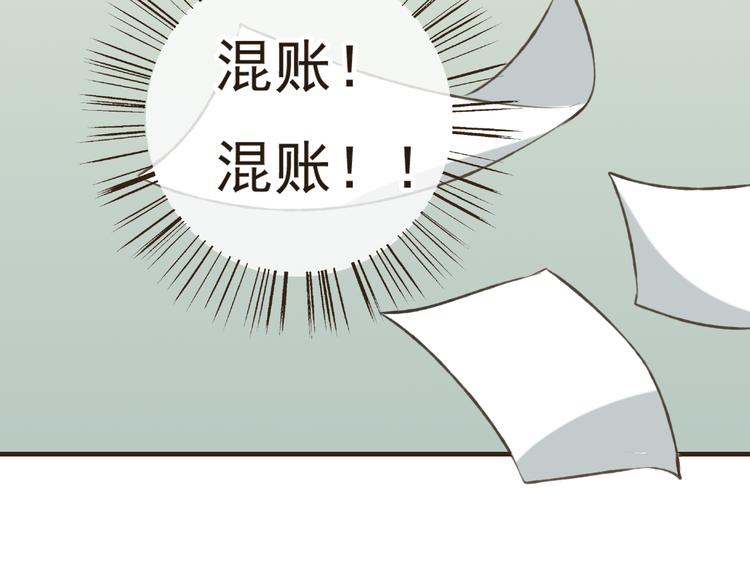 我男票是锦衣卫韩漫全集-第15话 莲莲赚钱给咕啾买手机无删减无遮挡章节图片 