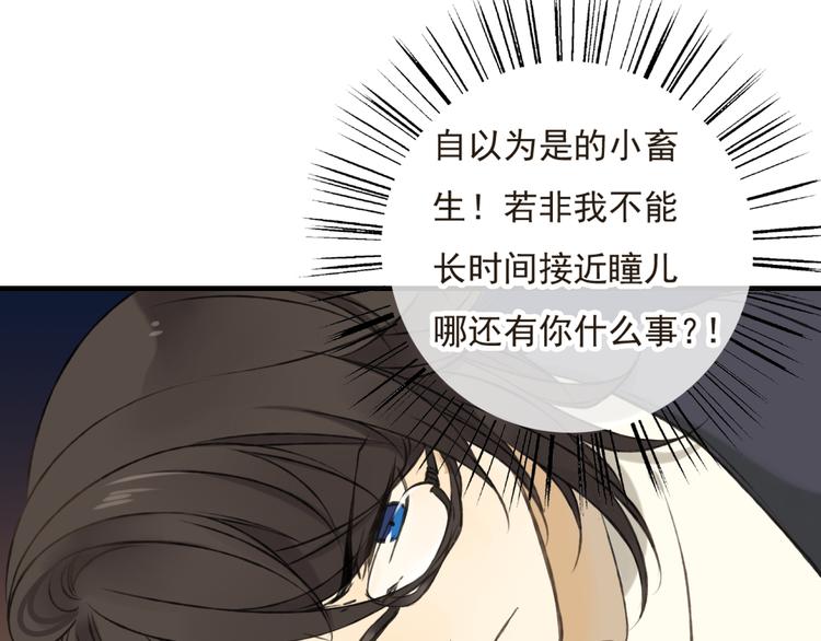 我男票是锦衣卫韩漫全集-第15话 莲莲赚钱给咕啾买手机无删减无遮挡章节图片 