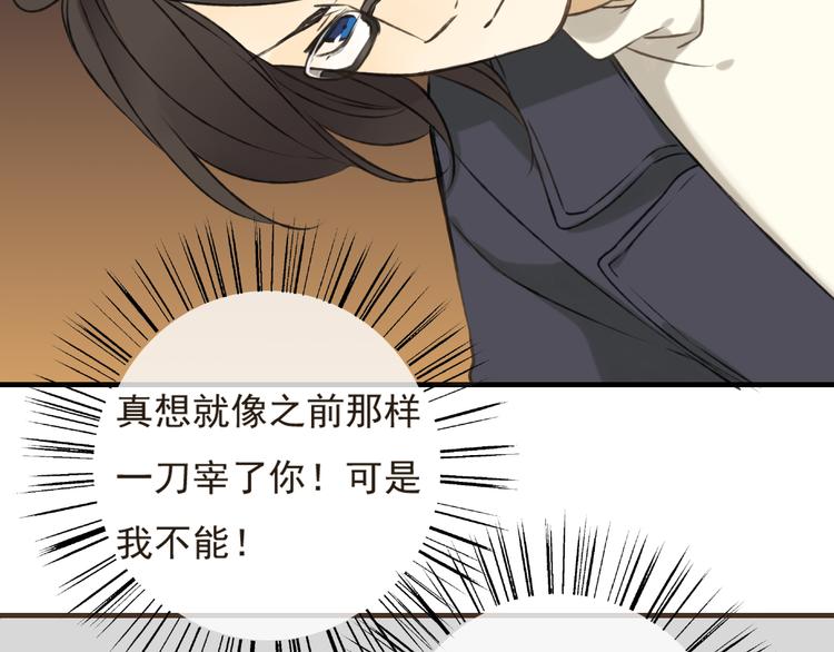 我男票是锦衣卫韩漫全集-第15话 莲莲赚钱给咕啾买手机无删减无遮挡章节图片 