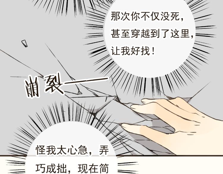我男票是锦衣卫韩漫全集-第15话 莲莲赚钱给咕啾买手机无删减无遮挡章节图片 