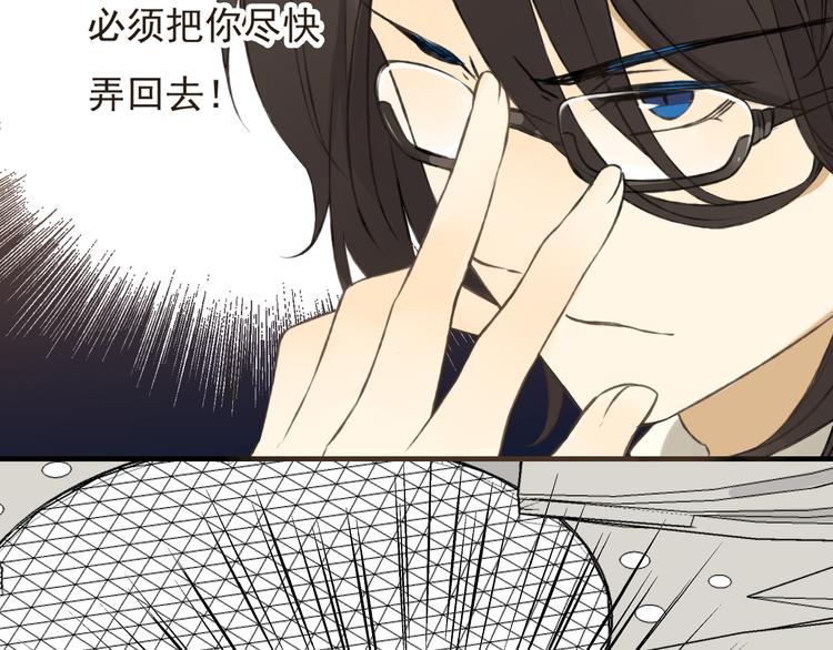 我男票是锦衣卫韩漫全集-第15话 莲莲赚钱给咕啾买手机无删减无遮挡章节图片 