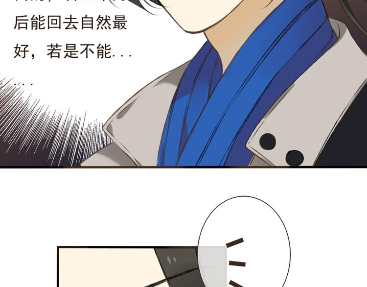 我男票是锦衣卫韩漫全集-第15话 莲莲赚钱给咕啾买手机无删减无遮挡章节图片 