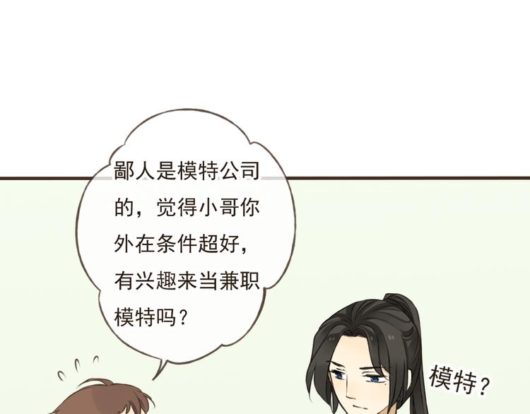 我男票是锦衣卫韩漫全集-第15话 莲莲赚钱给咕啾买手机无删减无遮挡章节图片 