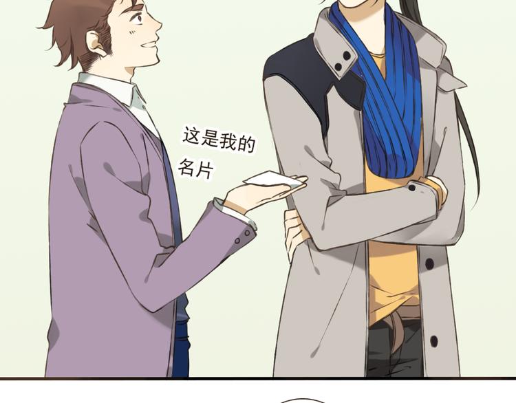 我男票是锦衣卫韩漫全集-第15话 莲莲赚钱给咕啾买手机无删减无遮挡章节图片 