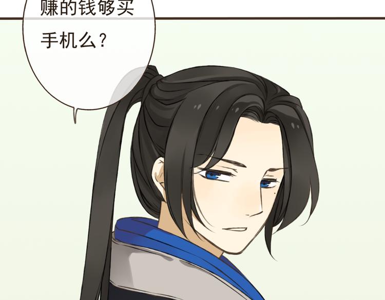 我男票是锦衣卫韩漫全集-第15话 莲莲赚钱给咕啾买手机无删减无遮挡章节图片 