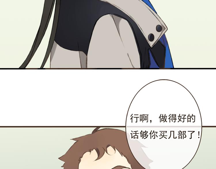 我男票是锦衣卫韩漫全集-第15话 莲莲赚钱给咕啾买手机无删减无遮挡章节图片 
