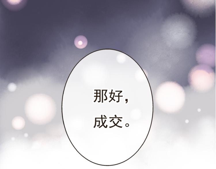 我男票是锦衣卫韩漫全集-第15话 莲莲赚钱给咕啾买手机无删减无遮挡章节图片 