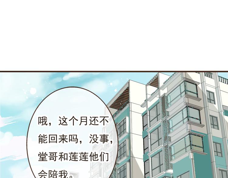 我男票是锦衣卫韩漫全集-第15话 莲莲赚钱给咕啾买手机无删减无遮挡章节图片 