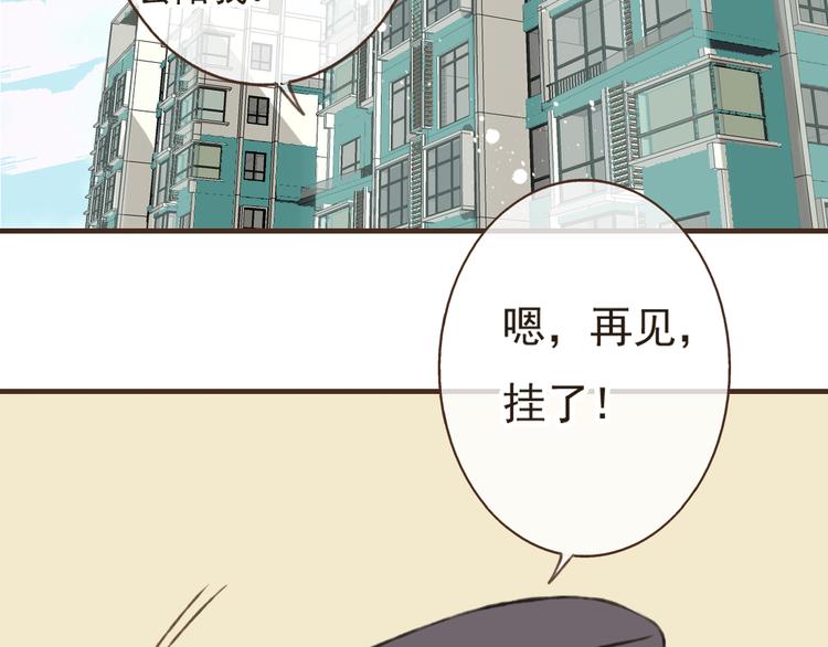 我男票是锦衣卫韩漫全集-第15话 莲莲赚钱给咕啾买手机无删减无遮挡章节图片 