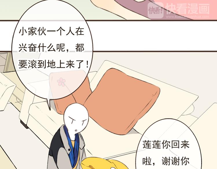 我男票是锦衣卫韩漫全集-第15话 莲莲赚钱给咕啾买手机无删减无遮挡章节图片 