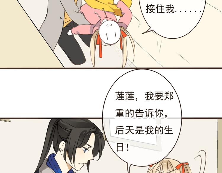 我男票是锦衣卫韩漫全集-第15话 莲莲赚钱给咕啾买手机无删减无遮挡章节图片 