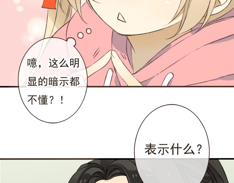 我男票是锦衣卫韩漫全集-第15话 莲莲赚钱给咕啾买手机无删减无遮挡章节图片 