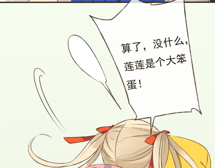 我男票是锦衣卫韩漫全集-第15话 莲莲赚钱给咕啾买手机无删减无遮挡章节图片 