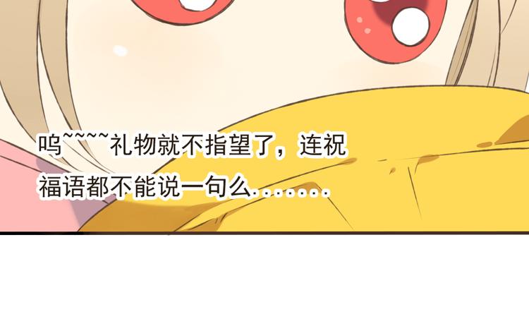 我男票是锦衣卫韩漫全集-第15话 莲莲赚钱给咕啾买手机无删减无遮挡章节图片 