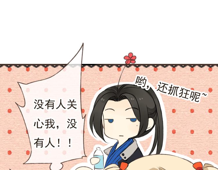 我男票是锦衣卫韩漫全集-第15话 莲莲赚钱给咕啾买手机无删减无遮挡章节图片 