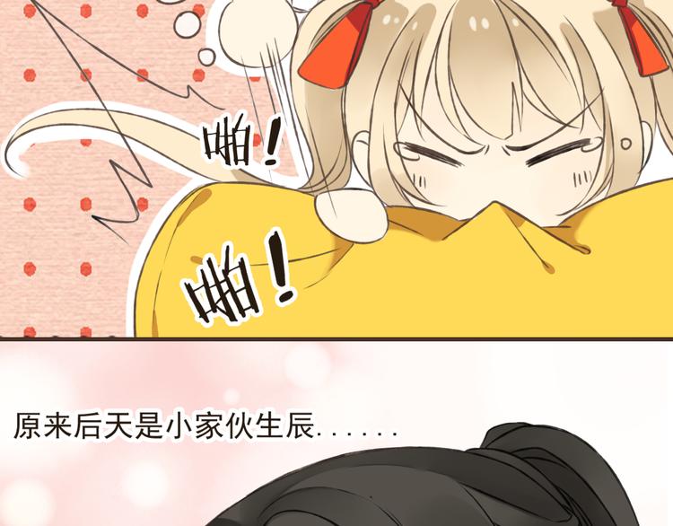 我男票是锦衣卫韩漫全集-第15话 莲莲赚钱给咕啾买手机无删减无遮挡章节图片 