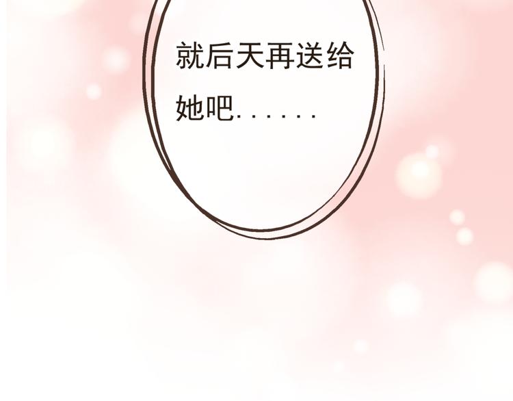 我男票是锦衣卫韩漫全集-第15话 莲莲赚钱给咕啾买手机无删减无遮挡章节图片 
