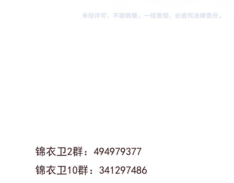 我男票是锦衣卫韩漫全集-第15话 莲莲赚钱给咕啾买手机无删减无遮挡章节图片 