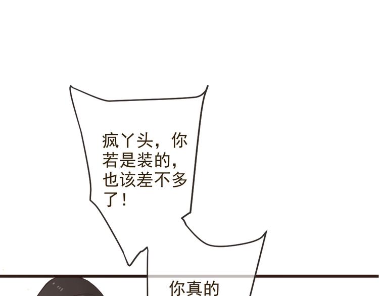 我男票是锦衣卫韩漫全集-第36话 梦魇无删减无遮挡章节图片 
