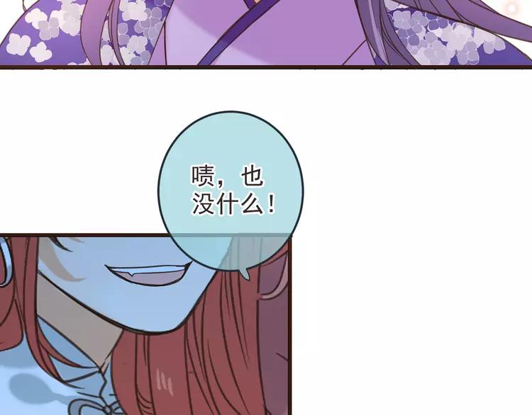 我男票是锦衣卫韩漫全集-第36话 梦魇无删减无遮挡章节图片 