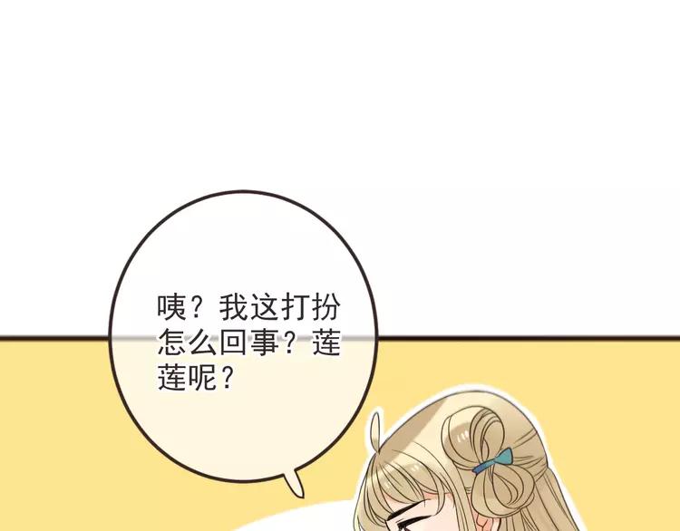 我男票是锦衣卫韩漫全集-第36话 梦魇无删减无遮挡章节图片 