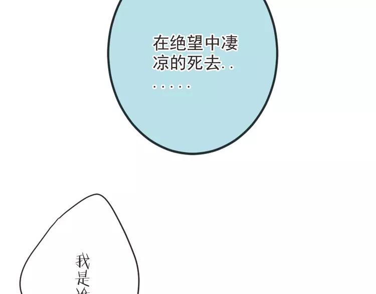 我男票是锦衣卫韩漫全集-第36话 梦魇无删减无遮挡章节图片 